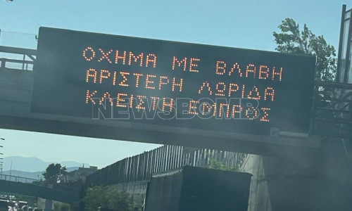 Μποτιλιάρισμα στην Αττική Οδό λόγω ακινητοποιημένου οχήματος - Δείτε εικόνες
