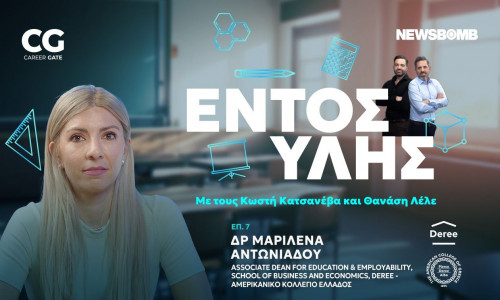 Εντός Ύλης - Μαριλένα Αντωνιάδου: Η εκπαίδευση ως χώρος καλλιέργειας, σύνδεσης, προσωπικής εξέλιξης