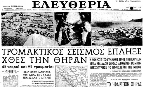 Σαν σήμερα 9 Ιουλίου – Τα σημαντικότερα γεγονότα της σημερινής ημέρας