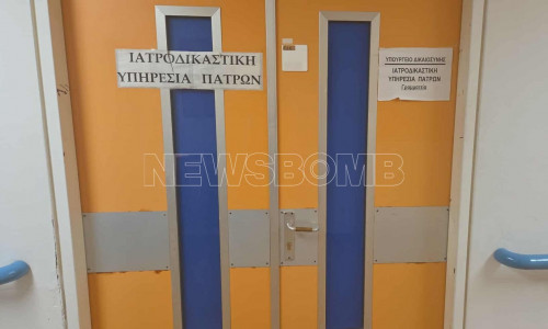 Το Newsbomb στην Ιατροδικαστική Υπηρεσία Πατρών που ο Φλωρίδης χαρακτήρισε «σάπια»