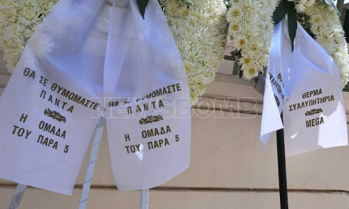 Γεράσιμος Μιχελής: Σε κλίμα βαθιάς οδύνης η κηδεία του ηθοποιού