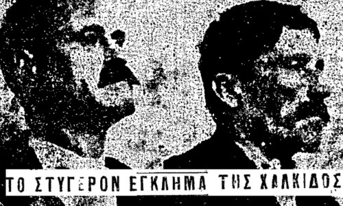 Το έγκλημα που συγκλόνισε την Εύβοια: Έσφαξαν δύο παιδάκια και τα πέταξαν στη χαράδρα