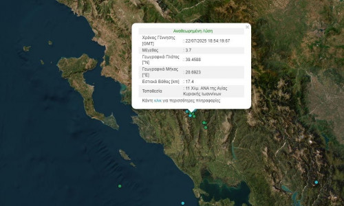 Σεισμός 3,7 Ρίχτερ στα Ιωάννινα