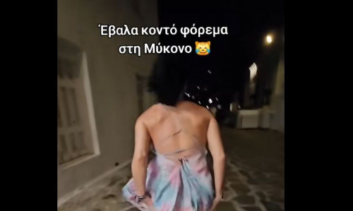 Μύκονος: Viral βίντεο με γυναίκα που κρατάει το φόρεμά της ενάντια στους ισχυρούς ανέμους
