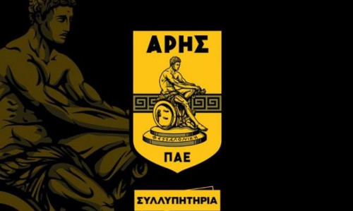 Συλλυπητήρια ανακοίνωση της ΠΑΕ Άρης για το θάνατο της Λένας Σαμαρά