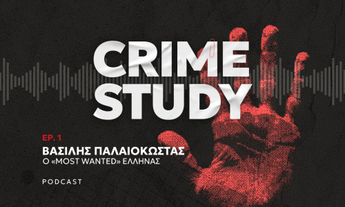 Crime Study-Βασίλης Παλαιοκώστας: Ποιος είναι ο Νο1 Έλληνας καταζητούμενος; Άκουσε τώρα την ιστορία!
