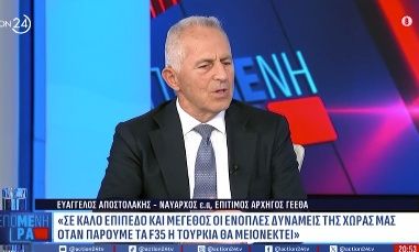 Αποστολάκης: Η 4η Belharra και η αναβάθμιση των τριών προηγούμενων μας δίνει υπεροπλία στο Αιγαίο