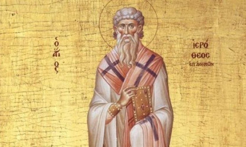 Εορτολόγιο 4 Οκτωβρίου: Ποιοι γιορτάζουν σήμερα - Ο «Άγιος - Φιλόσοφος» των Αθηνών