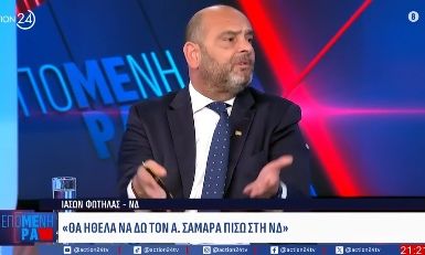 Φωτήλας: «Θα ήθελα να δω τον Σαμαρά πίσω στη ΝΔ»