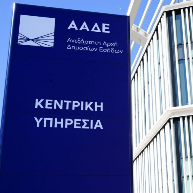 ΑΑΔΕ: Άνοιξε η εφαρμογή υποβολής φορολογικών δηλώσεων - Πού θα βρείτε το εκκαθαριστικό