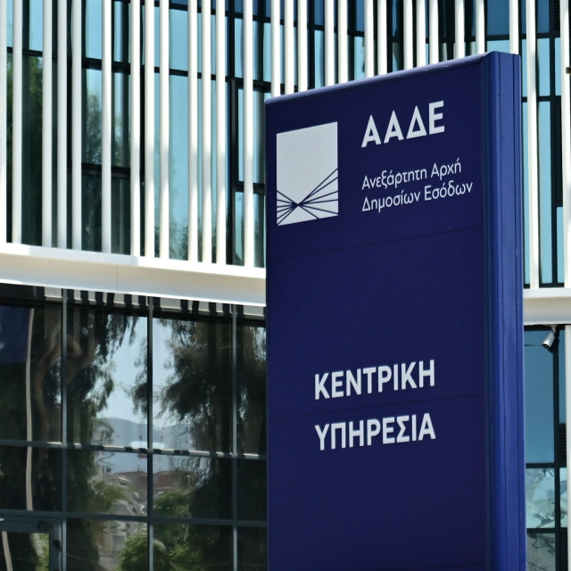 ΑΑΔΕ: Άνοιξε η ψηφιακή εφαρμογή για υπεύθυνη δήλωση κατοχής αγροτεμαχίων για την ΕΑΕ 2025