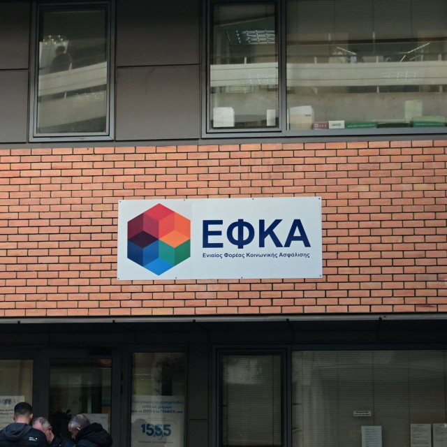 ΕΦΚΑ-ΔΥΠΑ: Τι πληρώνουν έως τις 20 Μαρτίου