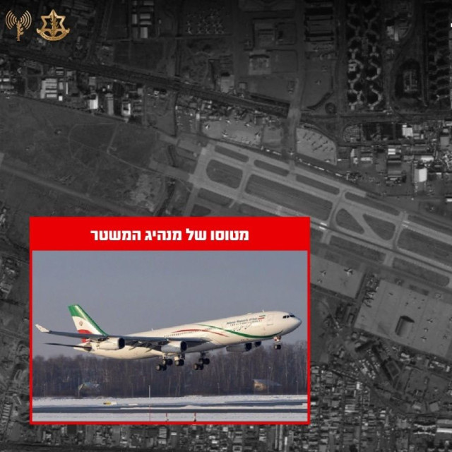 Ο ισραηλινός στρατός κατέστρεψε το αεροσκάφος του Αγιατολάχ Αλί Χαμενεΐ