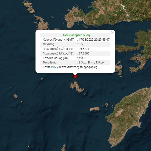 Σεισμός 3,5 Ρίχτερ στην Τήλο