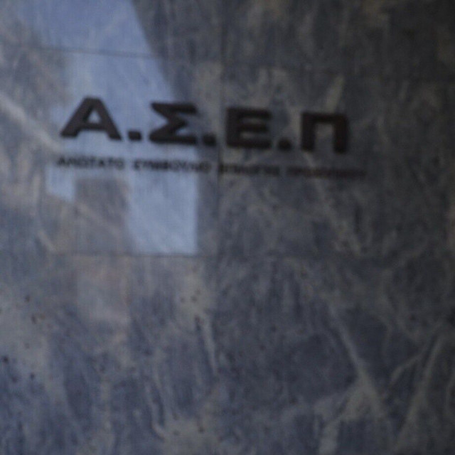 ΑΣΕΠ 2Κ/2025: Τα οριστικά αποτελέσματα για 123 προσλήψεις στο ΕΑΠ