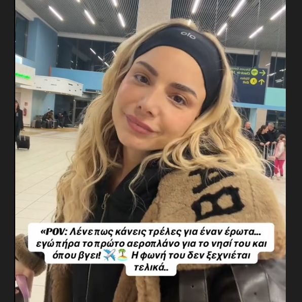 Ζόζεφιν: Σενάρια επανασύνδεσης με τον Νίνο μετά το ταξίδι-έκπληξη στη Ρόδο