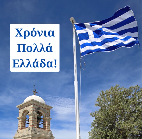 Γκίλφοϊλ: Το 1821, υπό το σύνθημα «Ελευθερία ή Θάνατος», οι Έλληνες χάραξαν τον δρόμο τους