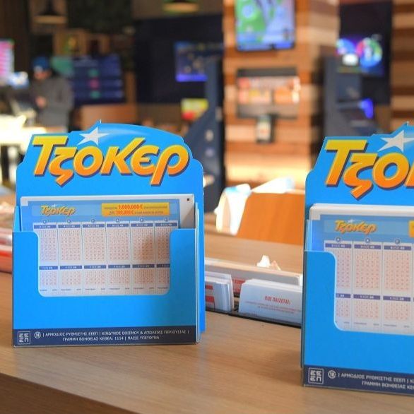 Τζακ ποτ στο Τζόκερ: Πόσα χρήματα θα μοιράσει στην κλήρωση της Τρίτης