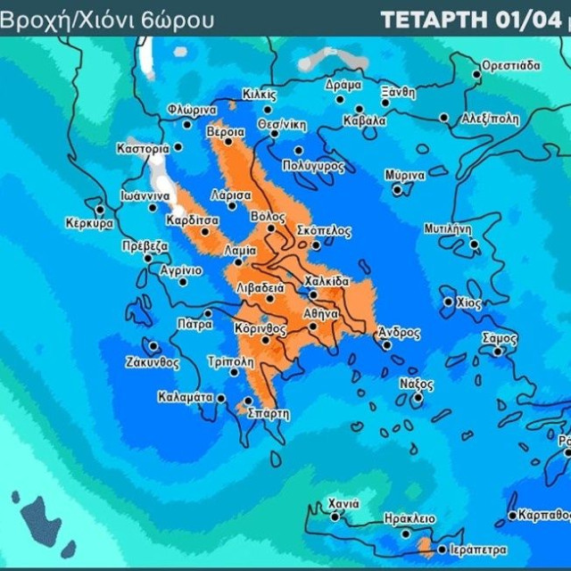 Καιρός - Αρναούτογλου: Προσοχή - Πολύ νερό στην Αττική, θυελλώδεις άνεμοι έως 10 μποφόρ