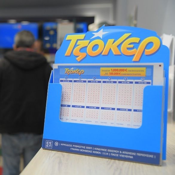 Διπλό τζακ ποτ στο Τζόκερ: Πόσα χρήματα θα μοιράσει στην κλήρωση της Κυριακής