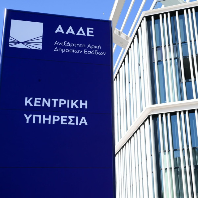 ΑΣΕΠ 4ΓΒ/2025: Τα οριστικά αποτελέσματα για τις 132 μόνιμες προσλήψεις σε ΚΕΠ και ΑΑΔΕ (ΠΕ / ΤΕ)