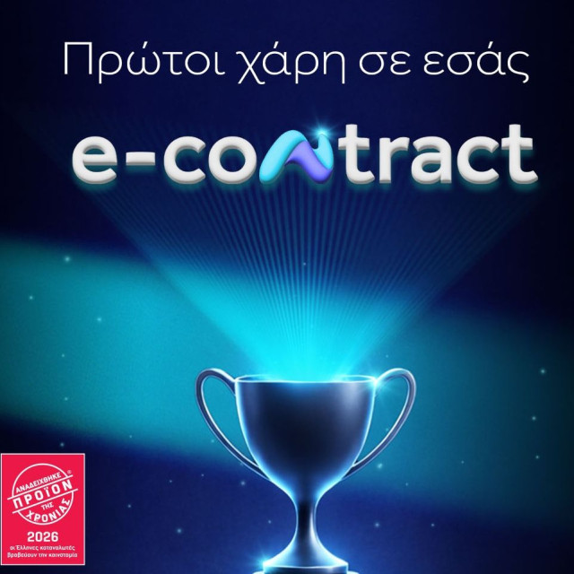 Το e-contract της nrg αναδεικνύεται «Προϊόν της Χρονιάς 2026»