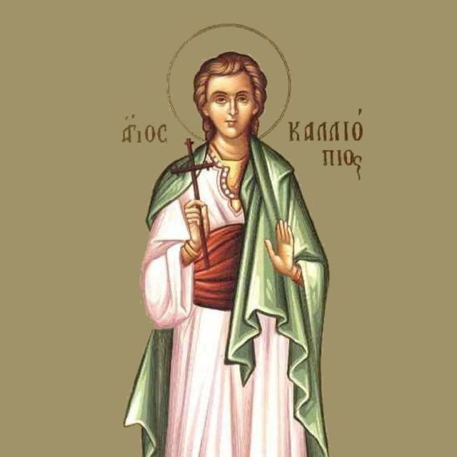 Γιορτή σήμερα - Άγιος Καλλιόπιος