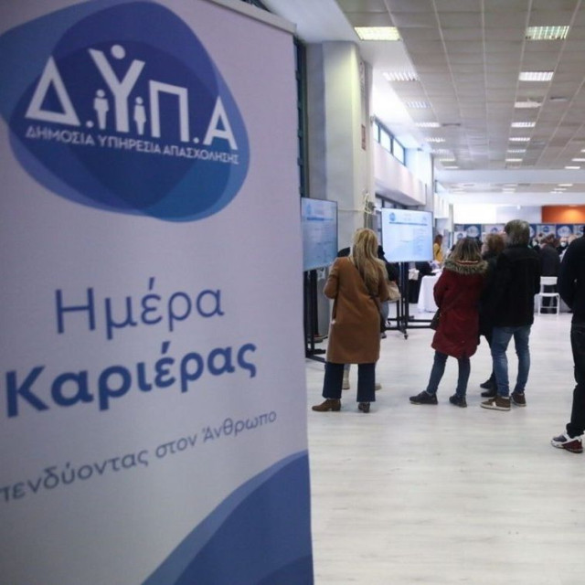 54η Ημέρα Καριέρας: Πάνω από 30 επιχειρήσεις προσφέρουν περισσότερες από 800 θέσεις εργασίας