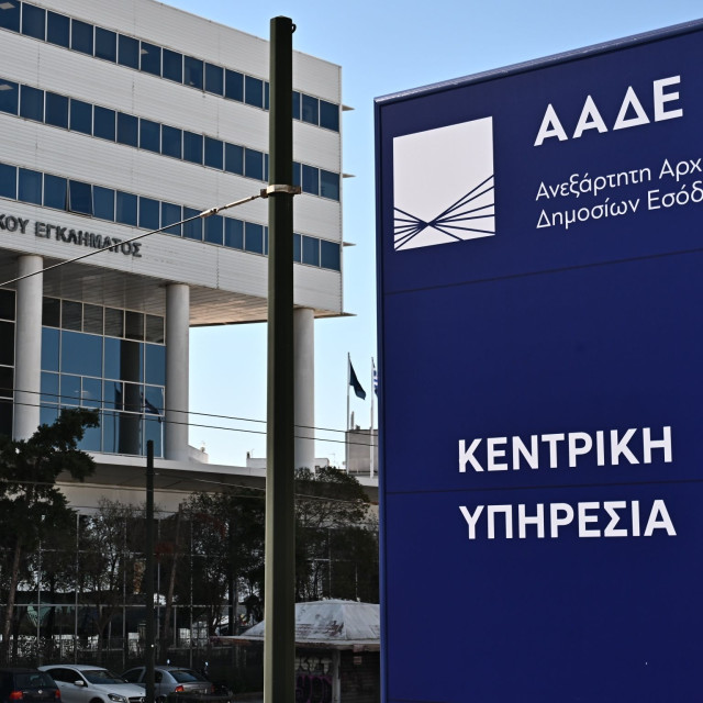 Αλλάζει το timologio της ΑΑΔΕ - Διαθέσιμη από αύριο νέα αναβαθμισμένη έκδοση της εφαρμογής