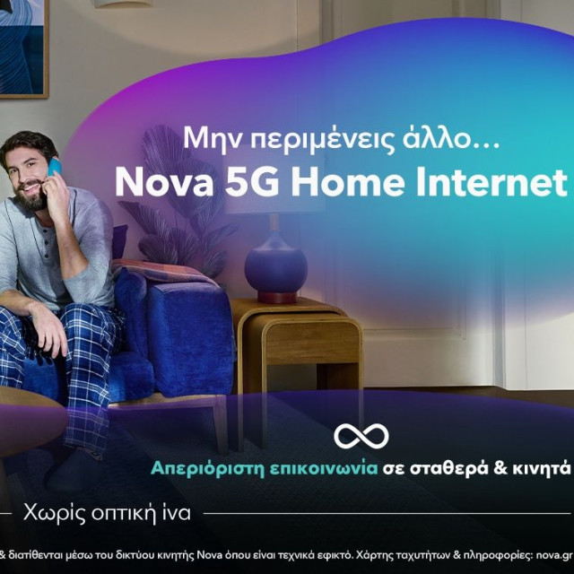 Ψηφιακή ισότητα: Πώς το Nova 5G Home Internet φέρνει γρήγορες ταχύτητες σε κάθε σπίτι