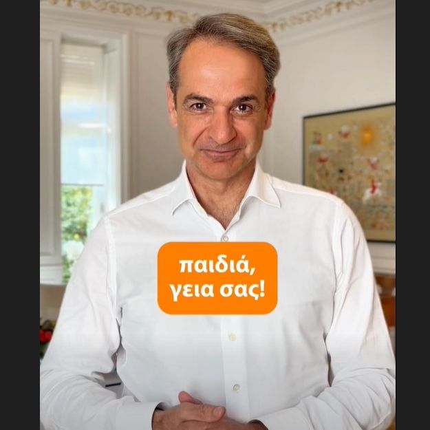 Απαγόρευση πρόσβασης στα social media για παιδιά κάτω των 15 ετών ανακοίνωσε ο Μητσοτάκης