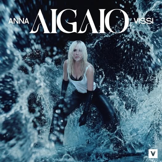 Άννα Βίσση: Ανακοίνωσε το νέο τραγούδι της με τίτλο «Αιγαίο» - Το teaser και η επερχόμενη εμφάνιση