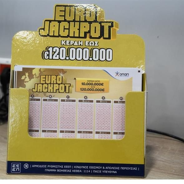Eurojackpot 17/4/26: Αυτοί είναι οι αριθμοί που κερδίζουν 22 εκατ. ευρώ