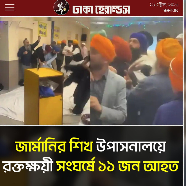 Άγρια επεισόδια με μαχαίρια, σπρέι πιπεριού και όπλο σε τόπο λατρείας Σιχ στη Γερμανία