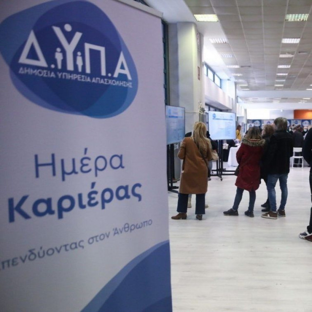 55η Ημέρα Καριέρας: Το Σάββατο σας πειμένουν πάνω από 1.000 θέσεις εργασίας - Οι ειδικότητες