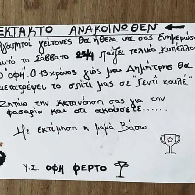 Ο 13χρονος σκοπεύει να κάνει το σπίτι..."Γεντί Κουλέ" για τον ΟΦΗ - Το viral σημείωμα της μαμάς