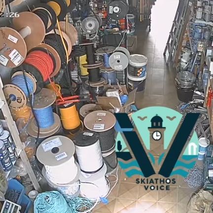 Σκιάθος: Η στιγμή που ο σεισμός 4,9 Ρίχτερ «ταρακουνά» το νησί - Ακολούθησαν 20 μετασεισμοί