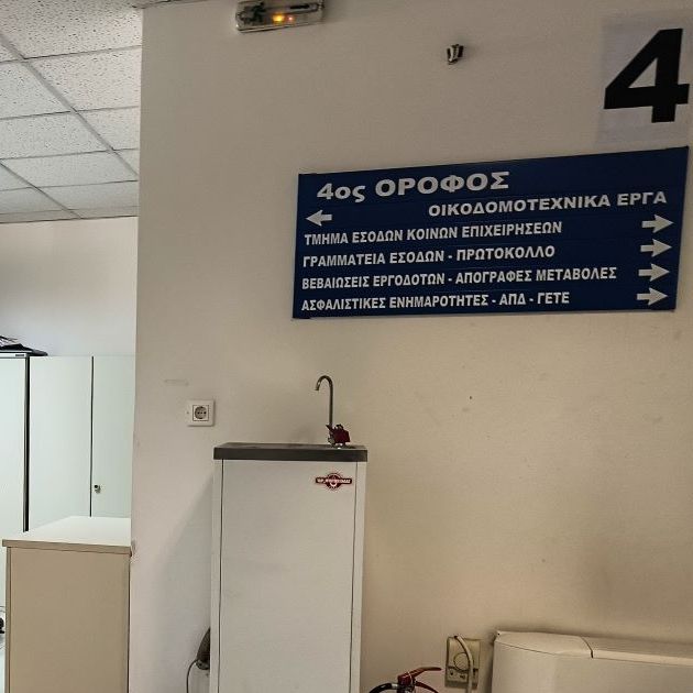 Απεργία στον ΕΦΚΑ και στάση εργασίας των δικαστικών υπαλλήλων για τα πυρά στον Κεραμεικό