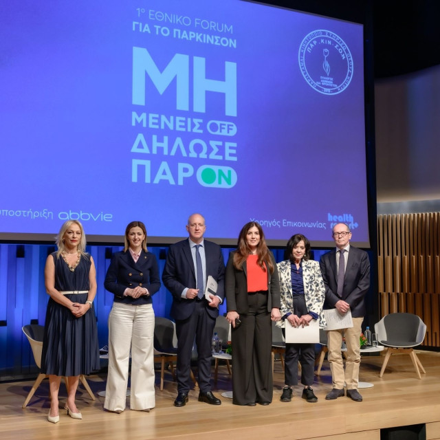 Πάρκινσον: Μείζον ζήτημα δημόσιας υγείας - Καταρτίζεται Εθνικό Σχέδιο Δράσης για τη νόσο