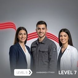ΑΛΦΑ PLUS: Το Career Upgrade ξεκινά στις Ανώτερες Σχολές ΑΛΦΑ