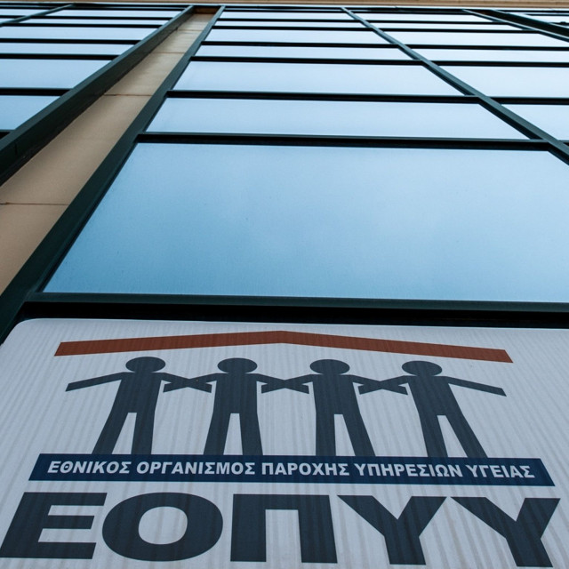 ΕΟΠΥΥ: Νέα εφαρμογή για τον Φάκελο Ασφάλισης Υγείας - Με κωδικούς taxisnet η πρόσβαση