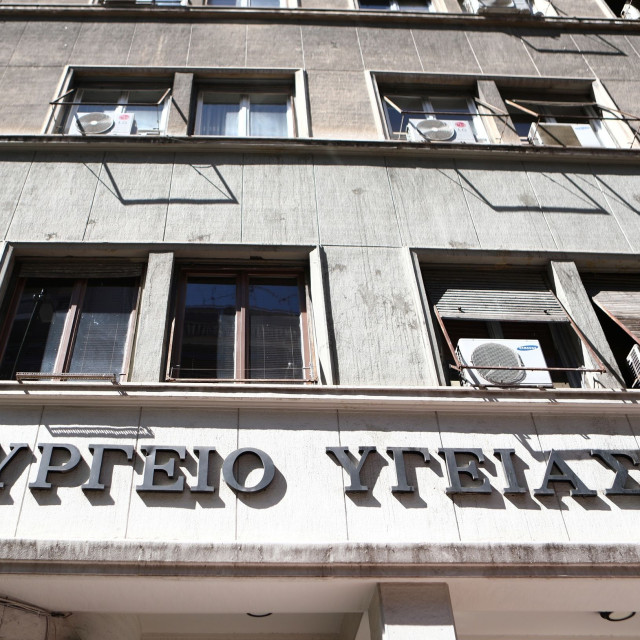 Υπουργείο Υγείας: Κατατέθηκε στη Βουλή το σχέδιο νόμου για το Ταμείο Καινοτομίας