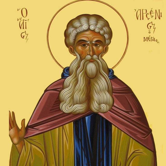Γιορτή σήμερα - Όσιος Αρσένιος ο Μέγας