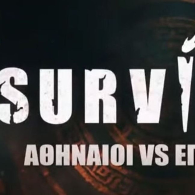 Βαριά τραυματίας παίκτης του Survivor: Τι συνέβη στον Άγιο Δομήνικο