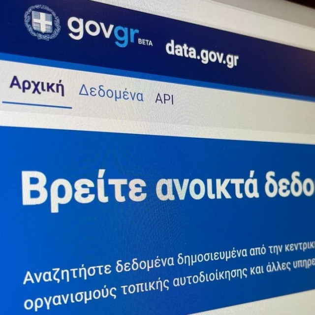 Data.gov.gr: Οι πολίτες έχουν πρόσβαση σε πάνω από 9.000 σύνολα δεδομένων
