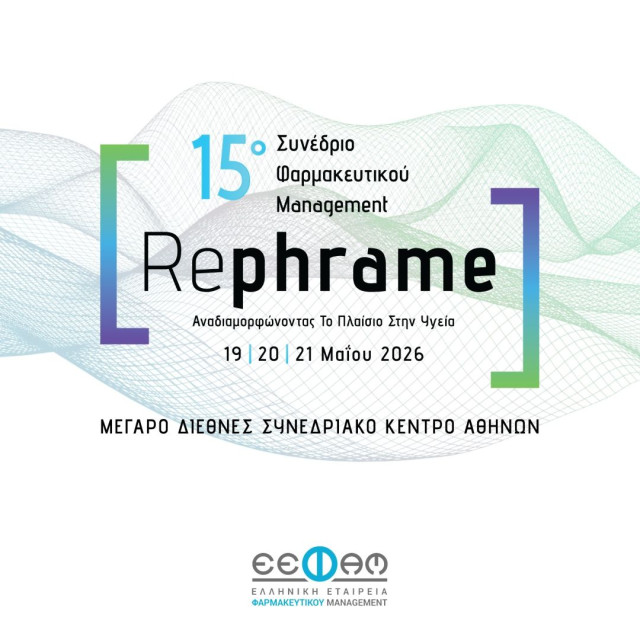 15ο Συνέδριο Ε.Ε.Φα.Μ.: «RePhrame: Αναδιαμορφώνοντας το Πλαίσιο στην Υγεία»