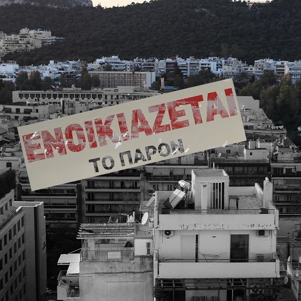 Από Πράγα μέχρι Λισαβόνα, Αθήνα και Μαδρίτη: Στην ΕΕ ο κατώτατος μισθός δεν επαρκεί για ενοίκιο