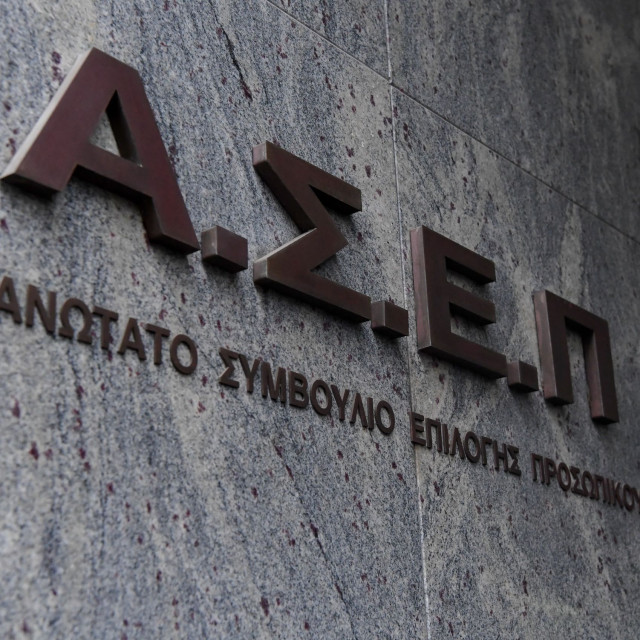 ΑΣΕΠ