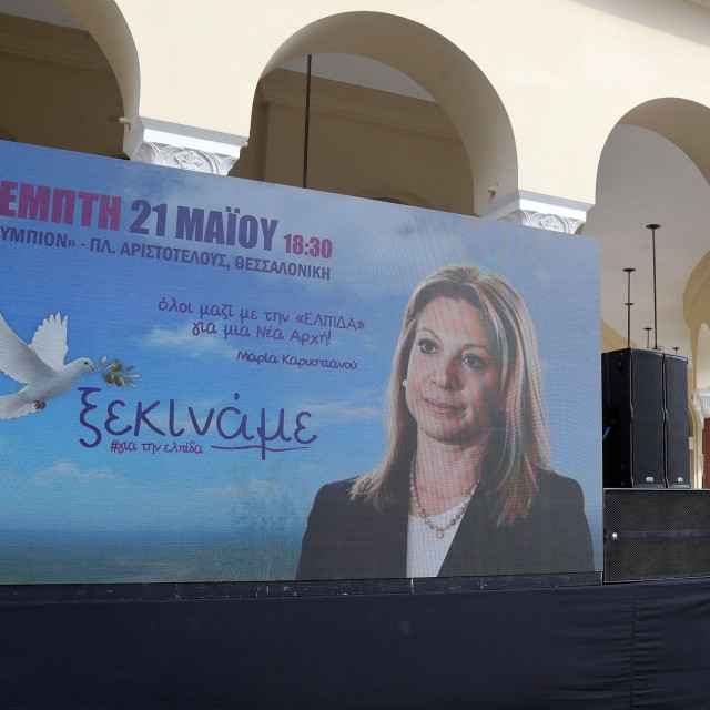 Μαρία Καρυστιανού: Ανακοινώνει το νέο κόμμα - Live η εκδήλωση στη Θεσσαλονίκη