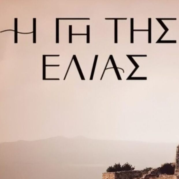 Η Γη της ελιάς spoiler: Ξεκινά η αντίστροφη μέτρηση για το φινάλε – Το τέλος των ηρώων